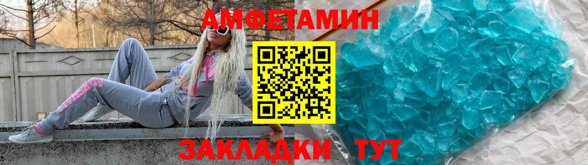 АМФЕТАМИН 98%  АМФЕТАМИН  Новороссийск  Вход с VPN 