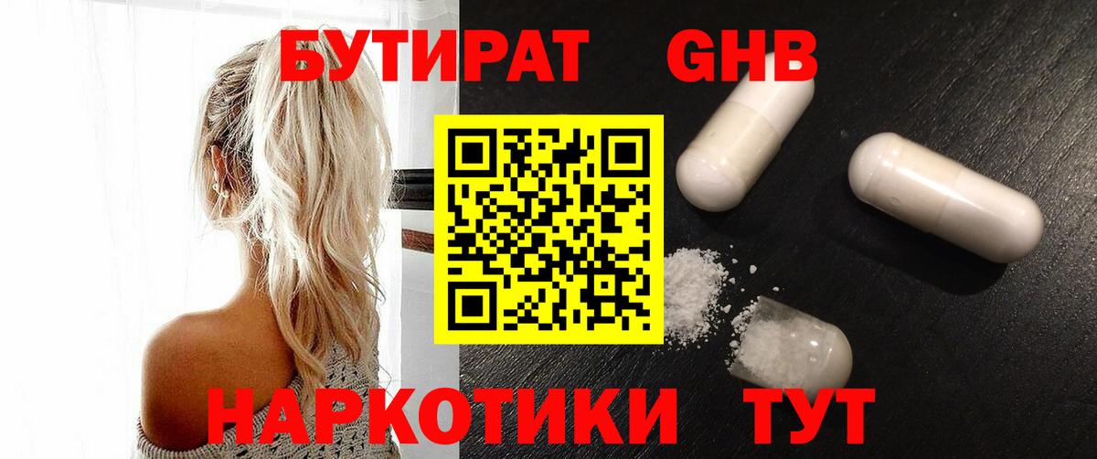 Бошки Шишки  АМФЕТАМИН  Вход с VPN  МЕФ  Гашиш  Новороссийск  Cocaine 