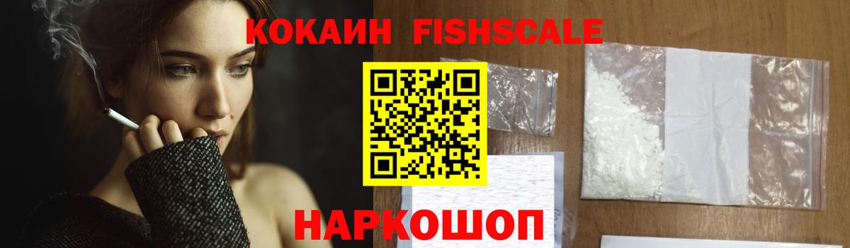 КОКАИН  Кокаин Перу  Вход с VPN  Новороссийск 