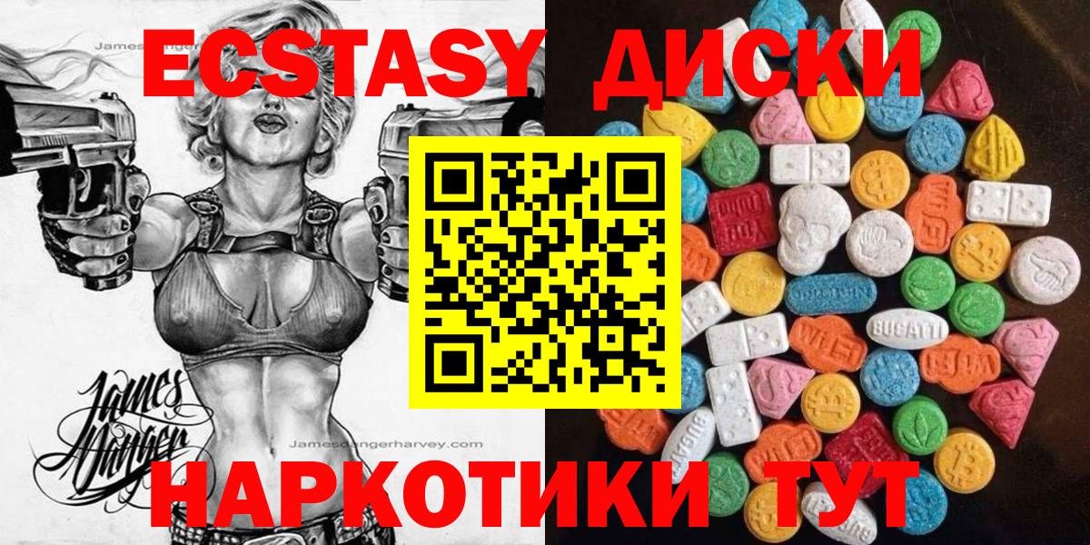 Ecstasy mix  Вход с VPN  Новороссийск  где продают   Экстази louis Vuitton 