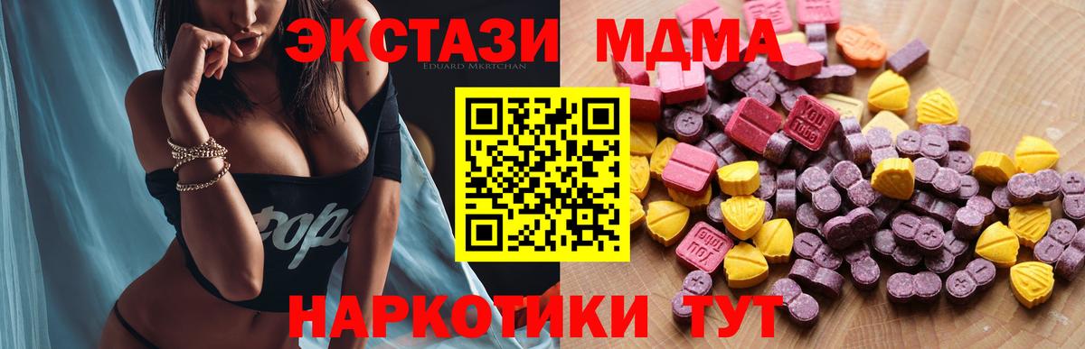 Экстази таблы Новороссийск