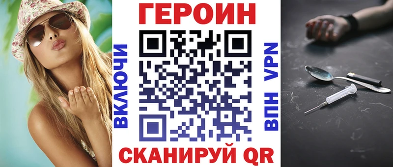 ГЕРОИН VHQ  Новороссийск 