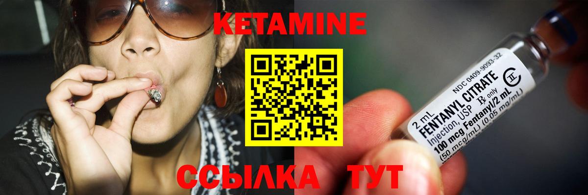 Кетамин ketamine Новороссийск