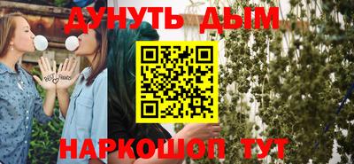 гашиш Жуковский