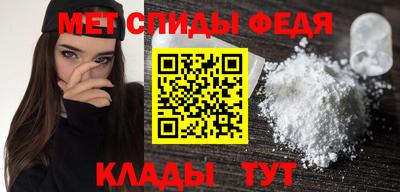 мефедрон VHQ Абакан