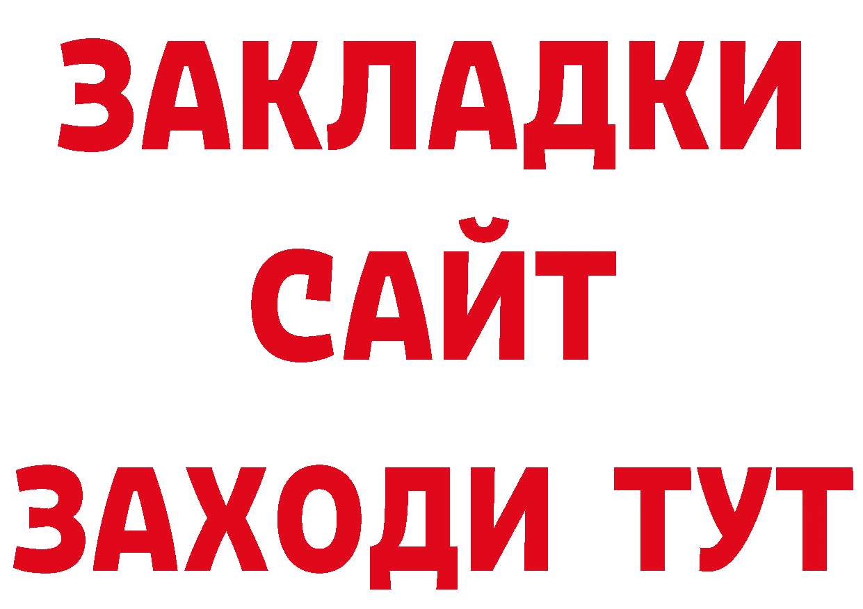 МЯУ-МЯУ VHQ рабочий сайт нарко площадка мега Новороссийск