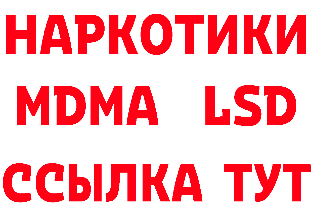 MDMA молли зеркало площадка MEGA Новороссийск