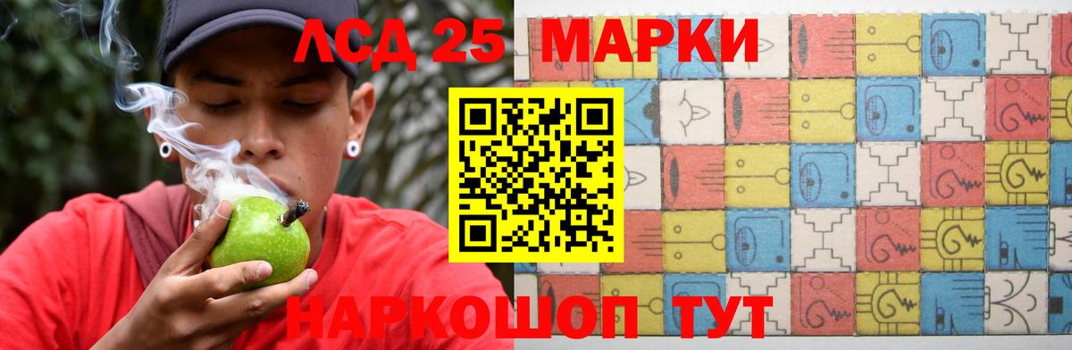LSD-25 экстази ecstasy Новороссийск