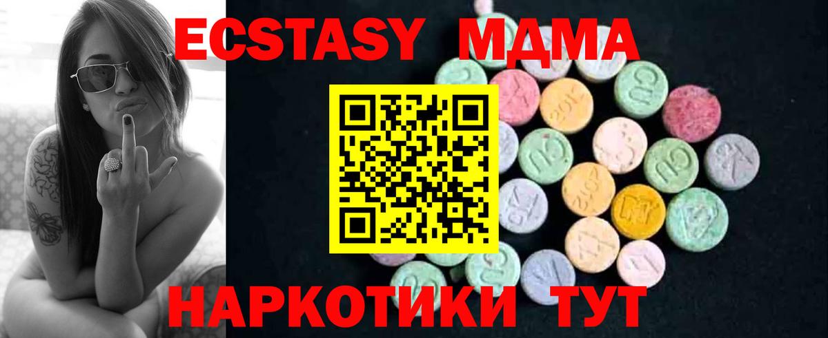 MDMA VHQ  MDMA кристаллы  Новороссийск  МДМА  Вход с VPN 