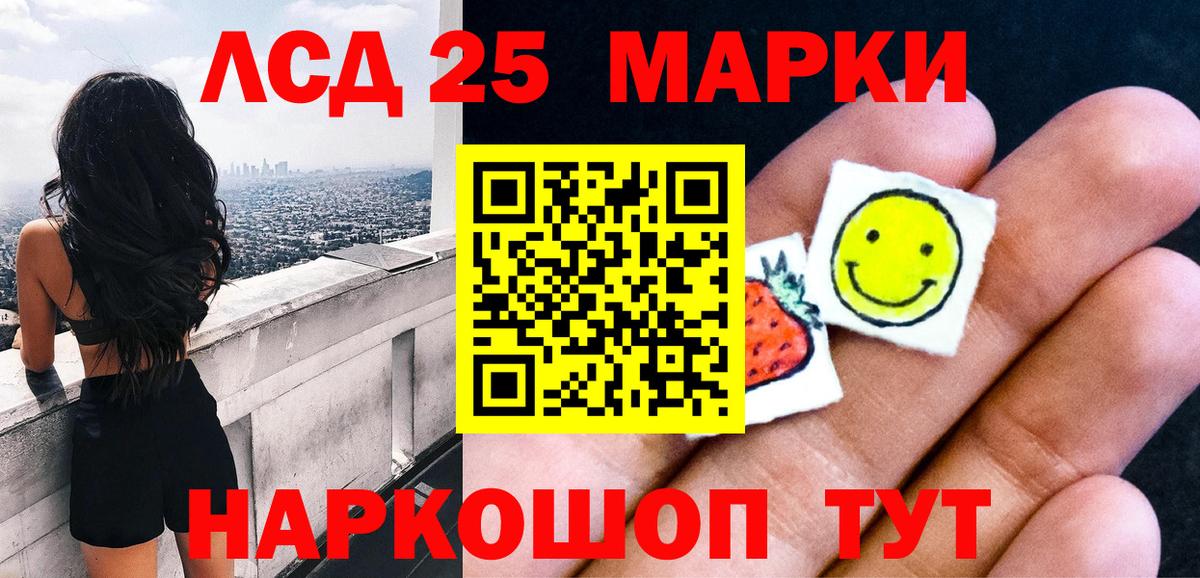 Новороссийск  Наркотические марки 1500мкг  Вход с VPN 