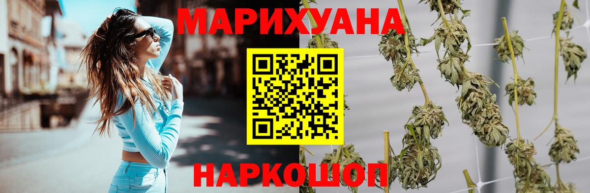 Каннабис LSD WEED Новороссийск